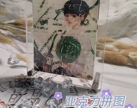新款亚克力拼图应援明星动漫钥匙扣立牌摩天轮...