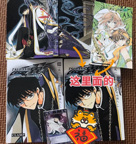 【有伤】笔记本 翼年代记 X战记 东京巴比...