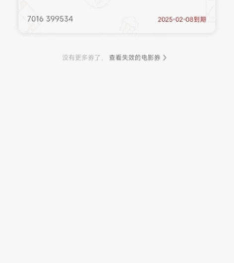 电影票!2张!全国通兑65通兑!锦上生活!...