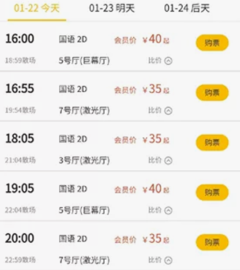 鹰潭天虹潇湘国际影城电影票，直接发场次座位...