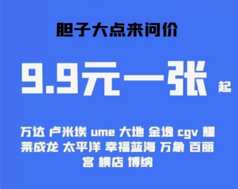 万达电影票代买订低价购优惠特价立减便宜万达...