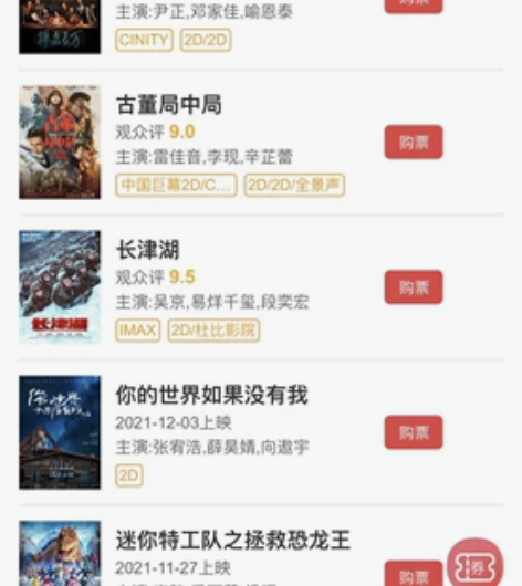 全国观影券，2张限额80元电影票 感兴趣的...