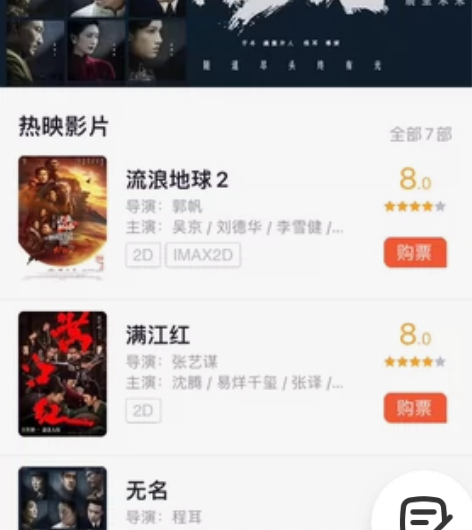 厦门宝龙一城卢米埃影城电影票，普通厅40-...