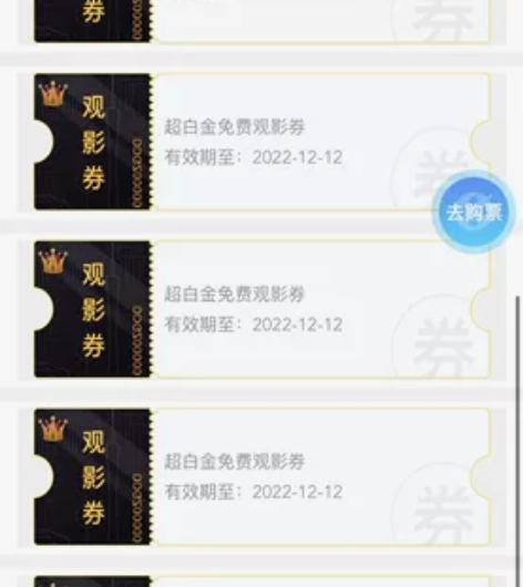 #浦发超白代购电影票# 代购价格：淘票票显...