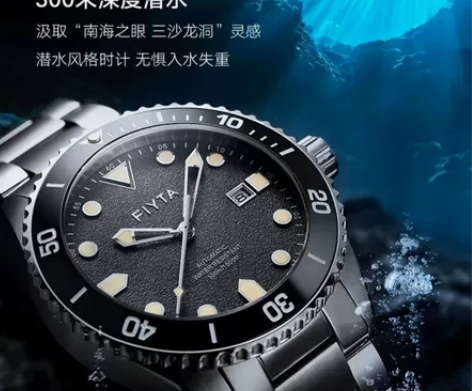 飞亚达远洋系列手表 产品参数 型号 GA8...