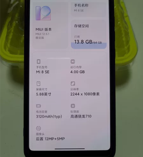 小米mi 8se，4g+64g ，处理器高...