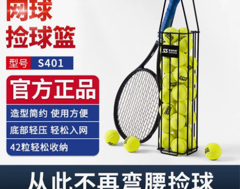 斯波阿斯S401便携式网球捡球车网球捡球神...