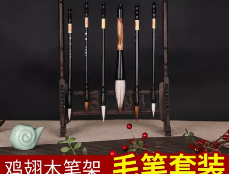 六品堂毛笔套装毛笔架笔挂文房四宝初学入门书...