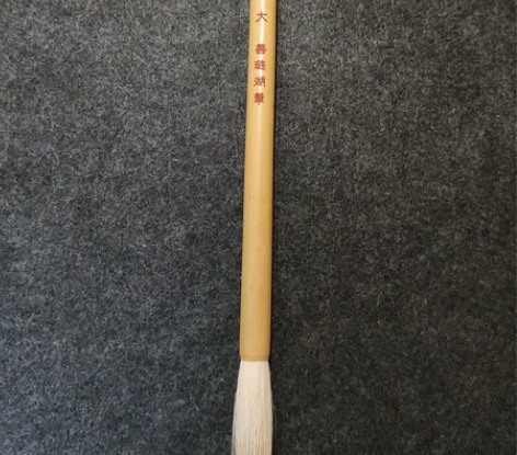 十多年的老笔，出锋5.0，口径1.1，仅试...