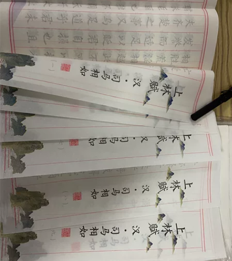 六品堂毛笔练字帖 买多了出闲置 上林赋全篇...