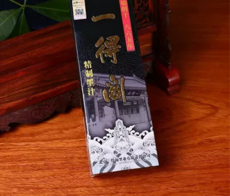 出售两瓶一得阁精制墨汁。正品包邮,支持验货...