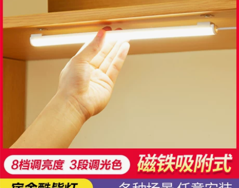 公牛酷毙灯学生宿舍LED灯管护眼学习寝室专...