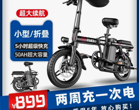 途刺国标折叠锂电代步小型助力车电动单车15...