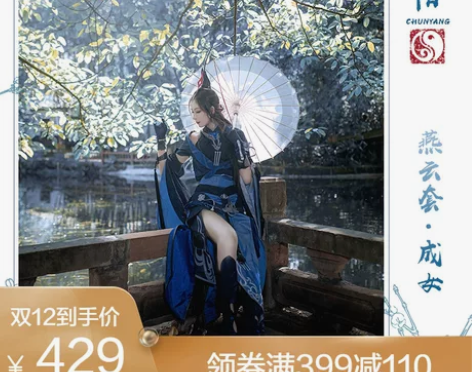 【1212价】现货Uwowo悠窝窝 剑侠情...