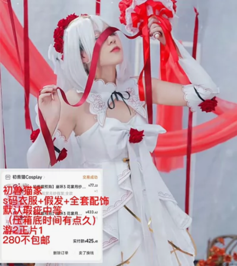 初兽猫家崩坏三德丽莎花裳月纱cosplay...