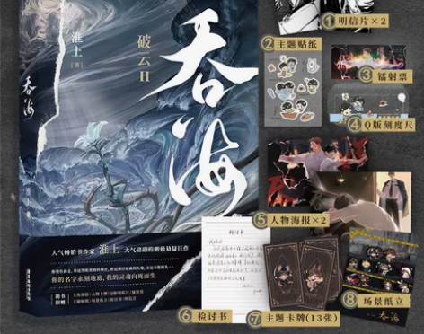 青春文学 晋江文学青春吞海  破云2吞海 ...