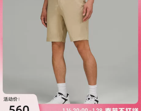lululemon丨Commission男...