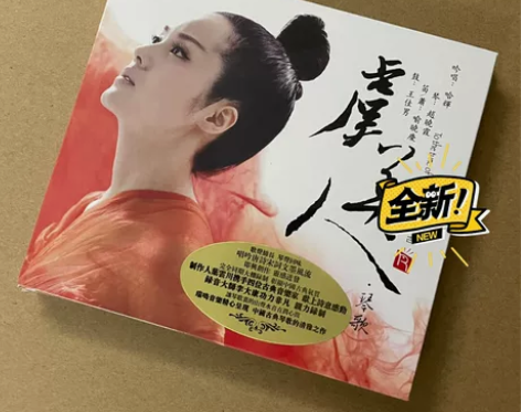 瑞鸣唱片 虞美人 琴歌 DSD 发烧 CD...