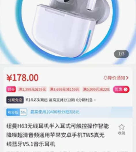 纽曼H63无线耳机半入耳式可触控操作智能降...