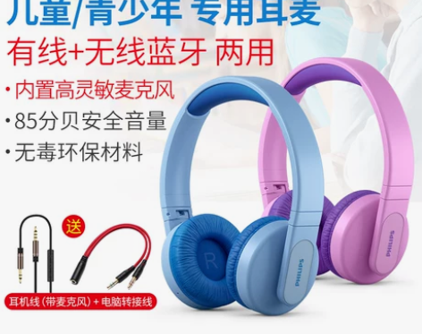 Philips/飞利浦KH402儿童耳机头...