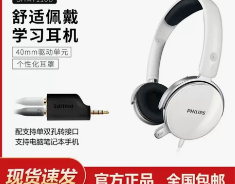 飞利浦耳机 换新的了这个出 感兴趣的话点“...