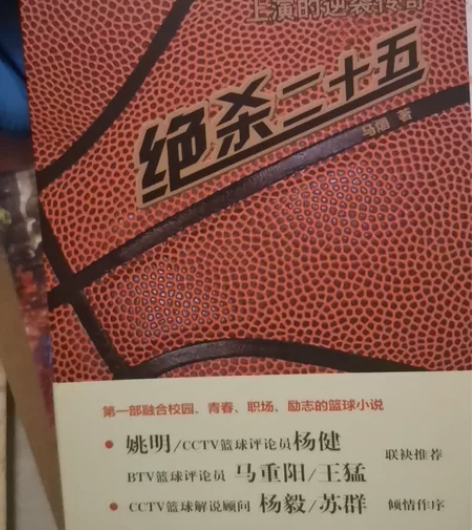 校园篮球小说 感兴趣的话点“我想要”和我私...