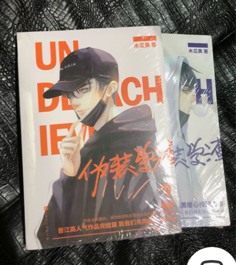 伪装学渣两本学生青春校园小说 两本包邮全新...