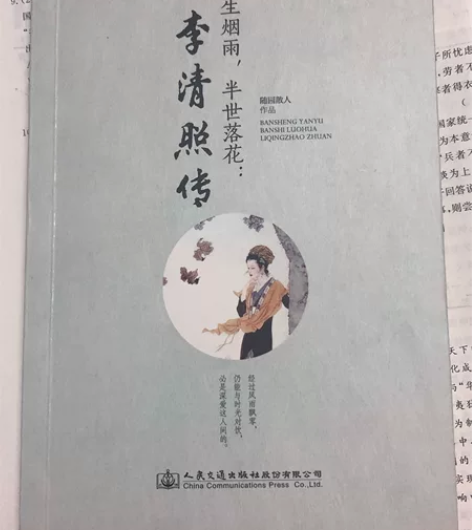 名人传记 购入于当当网 看完了闲置[号外]...
