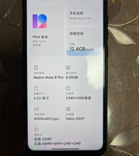 红米神机note8 Pro 6+64G 老...