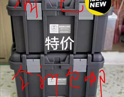 【清仓急卖】绿林五金工具箱家用车载大号多功...