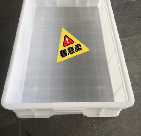 【全新包邮】加厚零件盒长方形周转箱塑料盒子...