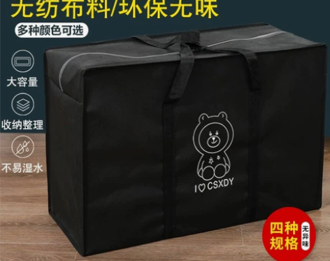 装衣服收纳袋子整理袋幼儿园装被子行李箱家用...