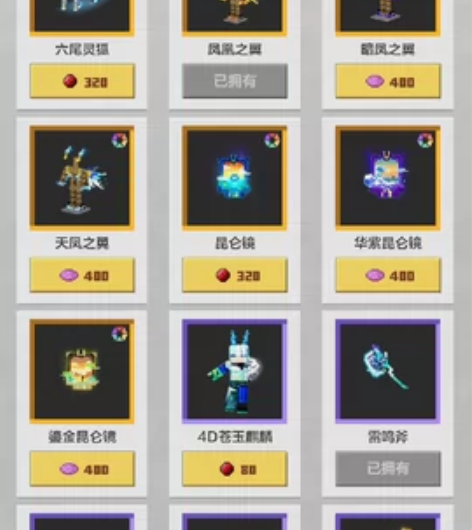 官服网易我的世界账号，充了几千，v6，模组...