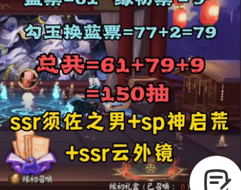 阴阳师新区 今时月 自抽号 初始号  15...