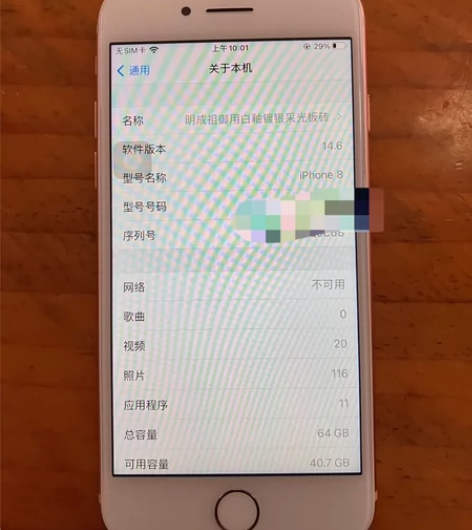 我哥欠我两千块，拿苹果手机来抵债，出售64...