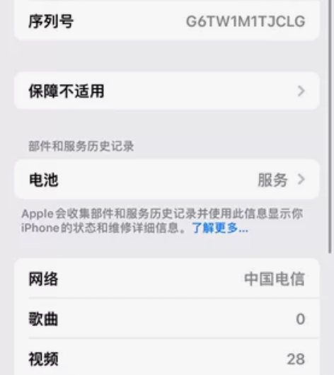 出iphonex备用机 手机正面屏幕有明显...