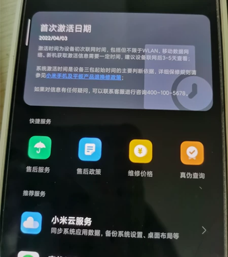 红米k50 8+256版本 用着不习惯没怎...