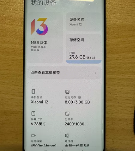 小米12，8+256，黑色，屏幕有划痕，后...