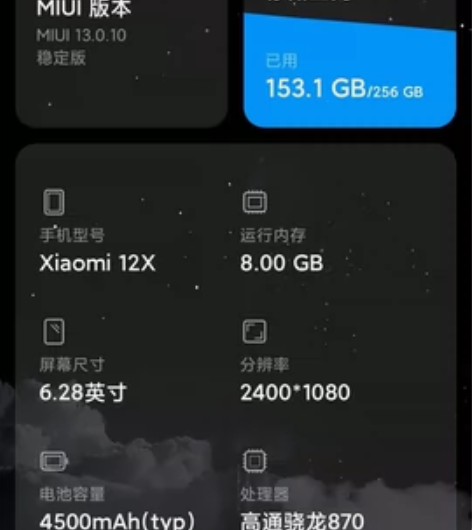 小米12x，还在保100多天，超级新，82...