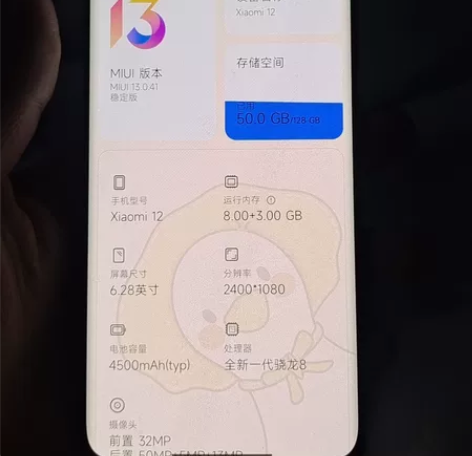 小米12  8+128G，素皮原野绿，成色...