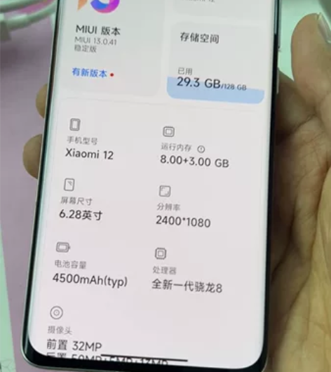 一手自用机小米12，2022年1月9号买的...