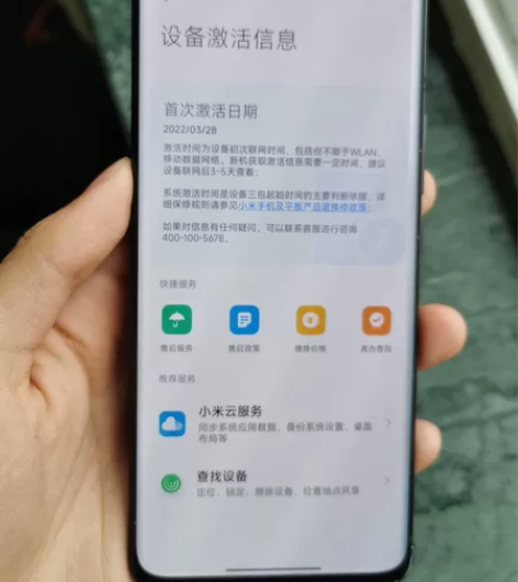 小米12pro手机,内存12+256G换过...