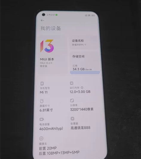 小米11顶配12+256，成色八成新所有功...