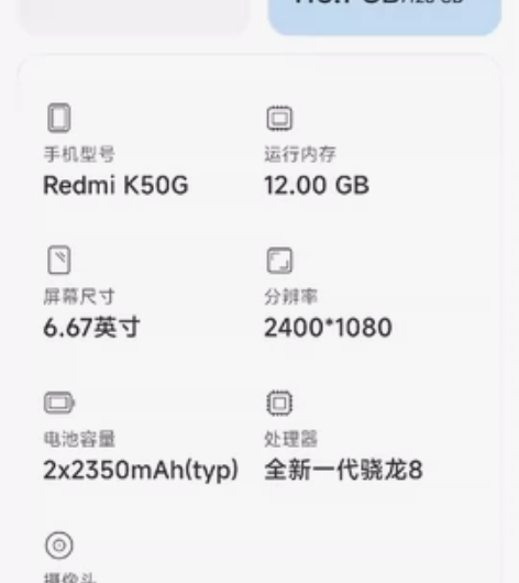 红米k50电竞版 12+128 冰斩 摄像...