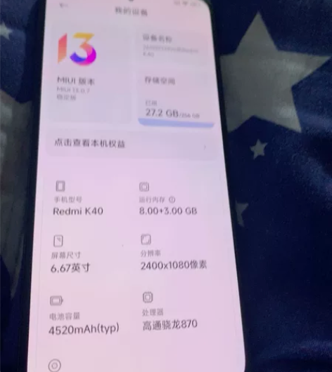 红米Ｋ40，8成新。轻微使用痕迹，只同城自...