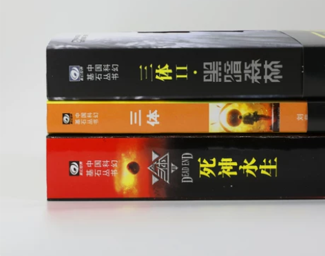 新华书店 正版书籍册 刘慈欣科幻小说畅销书