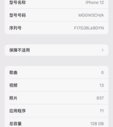 出一个苹果12手机 背景介绍:已经用了2年...