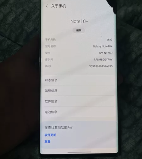 三星note10  高通骁龙855  12...