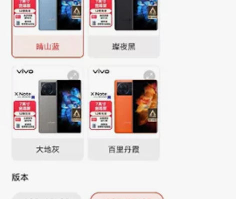 vivo xnote手机,全新,黑色,12...