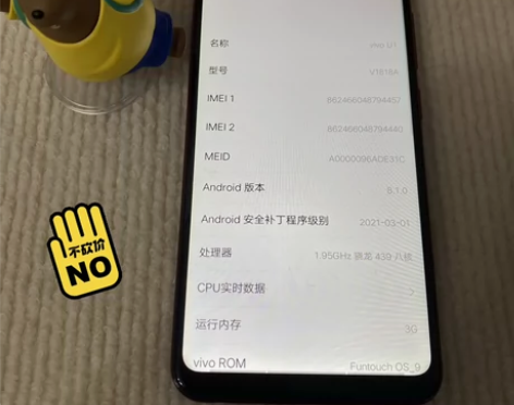 Vivou1 3+32，成色9新， 功能正...
